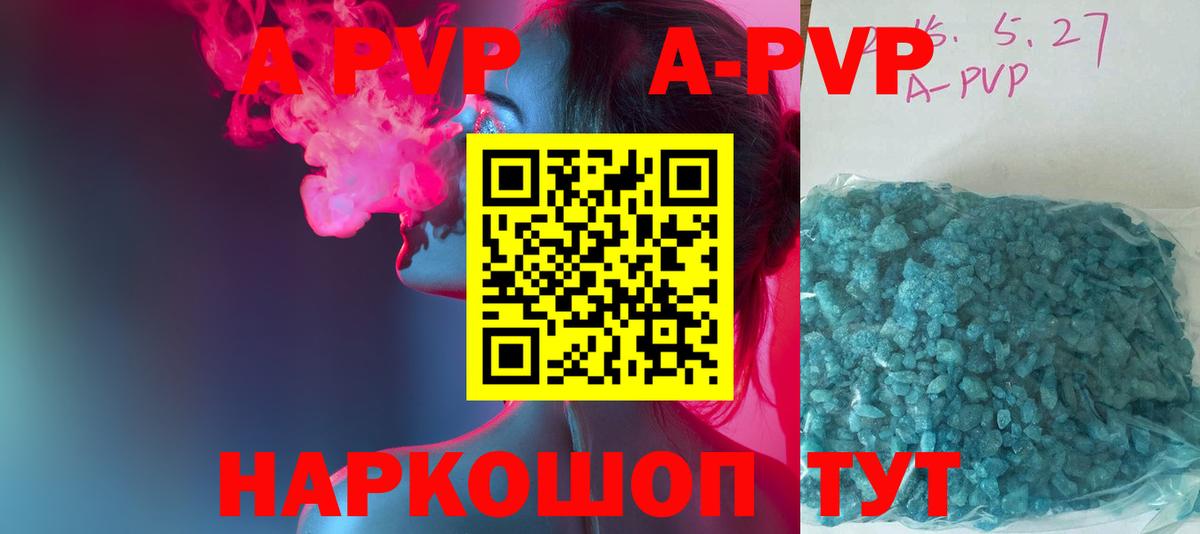 APVP крисы CK  Вход с VPN  Alpha-PVP кристаллы  Альфа ПВП  Коммунар 