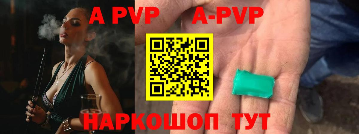 Alpha-PVP Crystall Коммунар