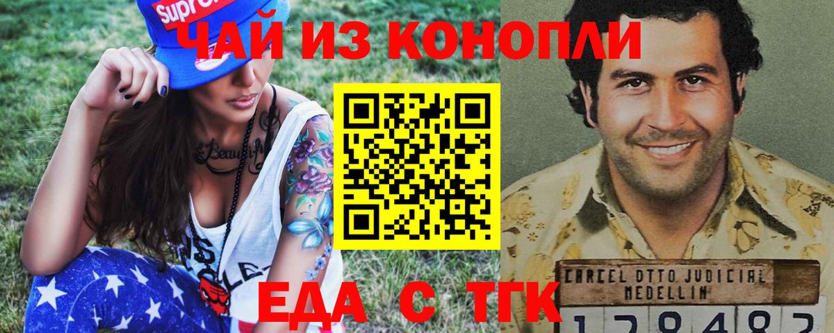 Печенье с ТГК конопля  Вход с VPN  Коммунар 