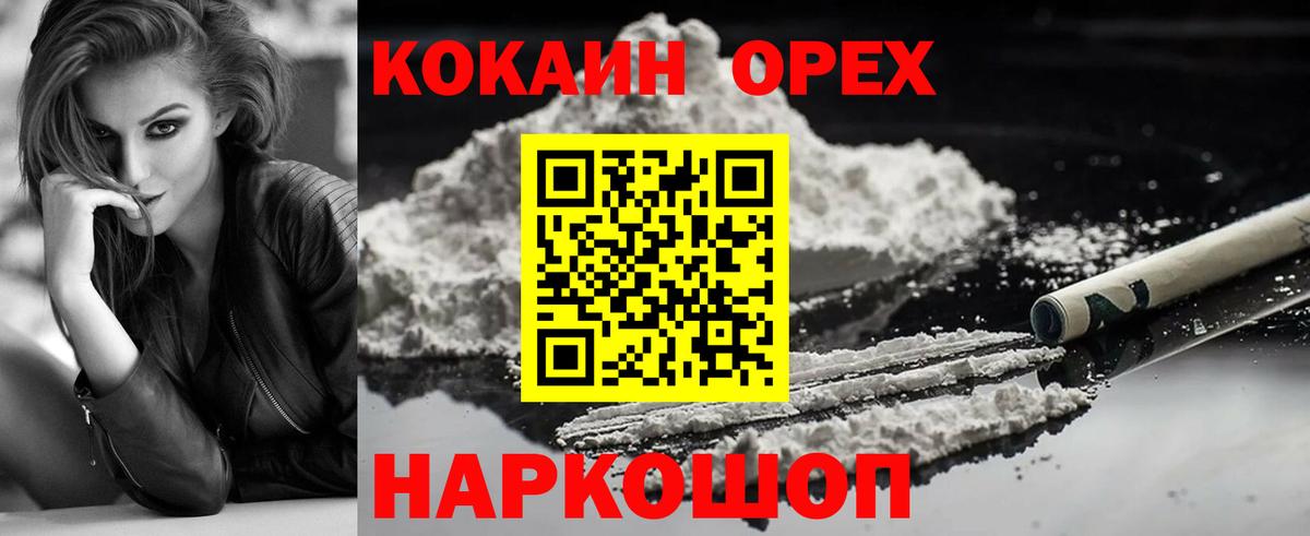 COCAIN Fish Scale Коммунар