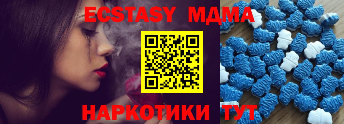 Экстази  Ecstasy XTC  Вход с VPN  это телеграм  Коммунар 