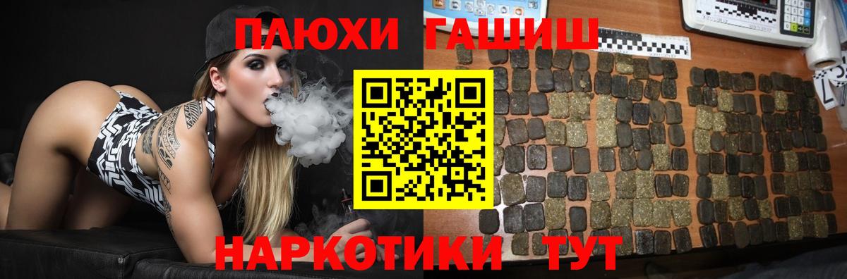ГАШ  ГАШИШ Premium  дарнет шоп  Гашиш Изолятор  Коммунар  Вход с VPN 