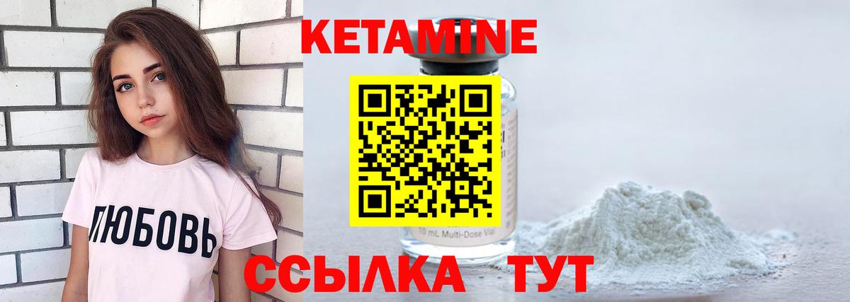 Кетамин ketamine  Вход с VPN  МЕГА ONION  Коммунар 