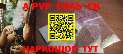 ALPHA PVP Краснодар