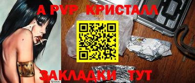 ALPHA PVP Краснодар