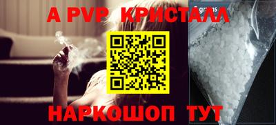 ALPHA PVP Краснодар