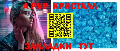 ALPHA PVP Краснодар
