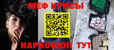 стаф Краснокаменск