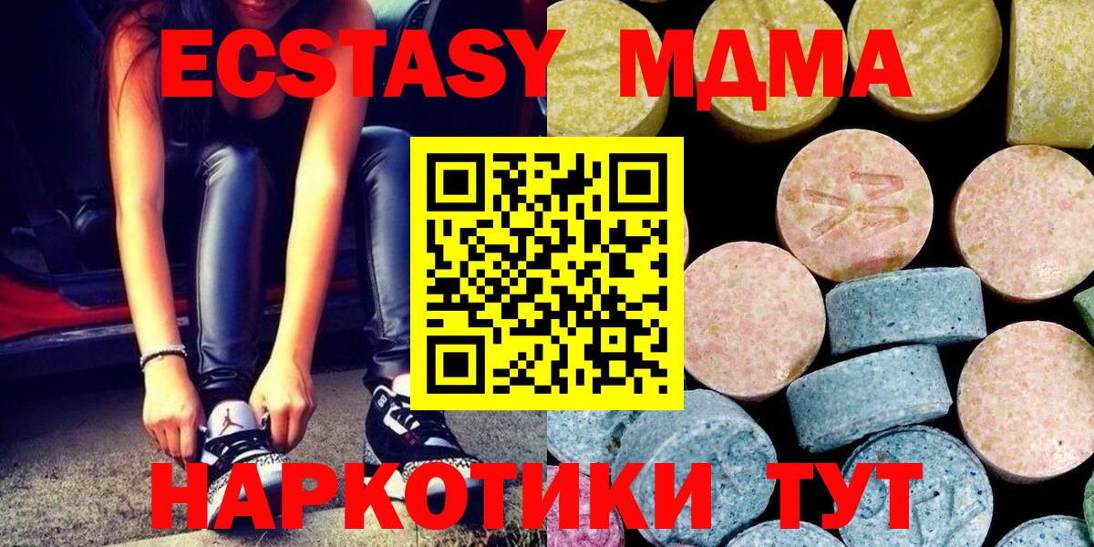 MDMA Molly  Вход с VPN  Коммунар  МДМА молли 
