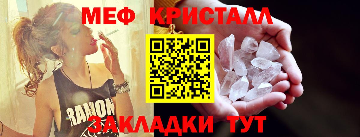 Мефедрон мука Коммунар