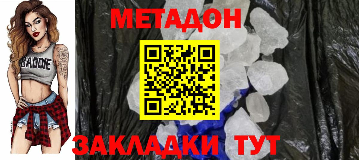Метадон VHQ Коммунар