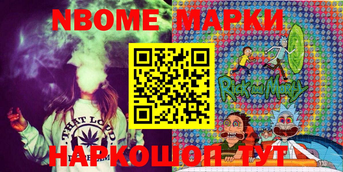 Марки 25I-NBOMe 1,5мг Коммунар